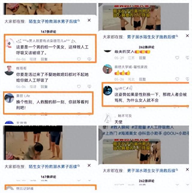 回顾山东美女海边救人，却被网友怒喷：隐私都露出来，臭不要脸