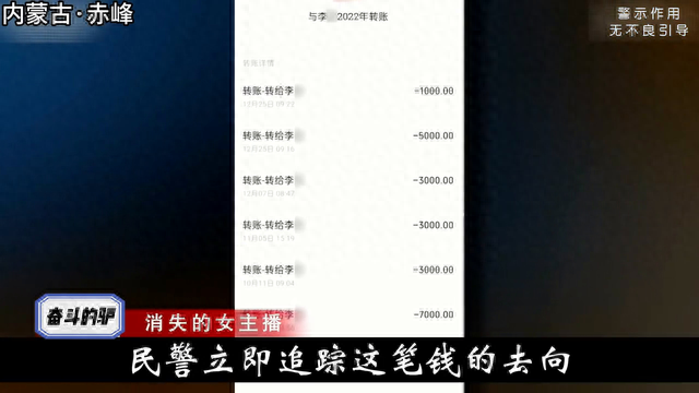 大案纪实：30岁女主播被多个榜一大哥残忍杀害，原因不明