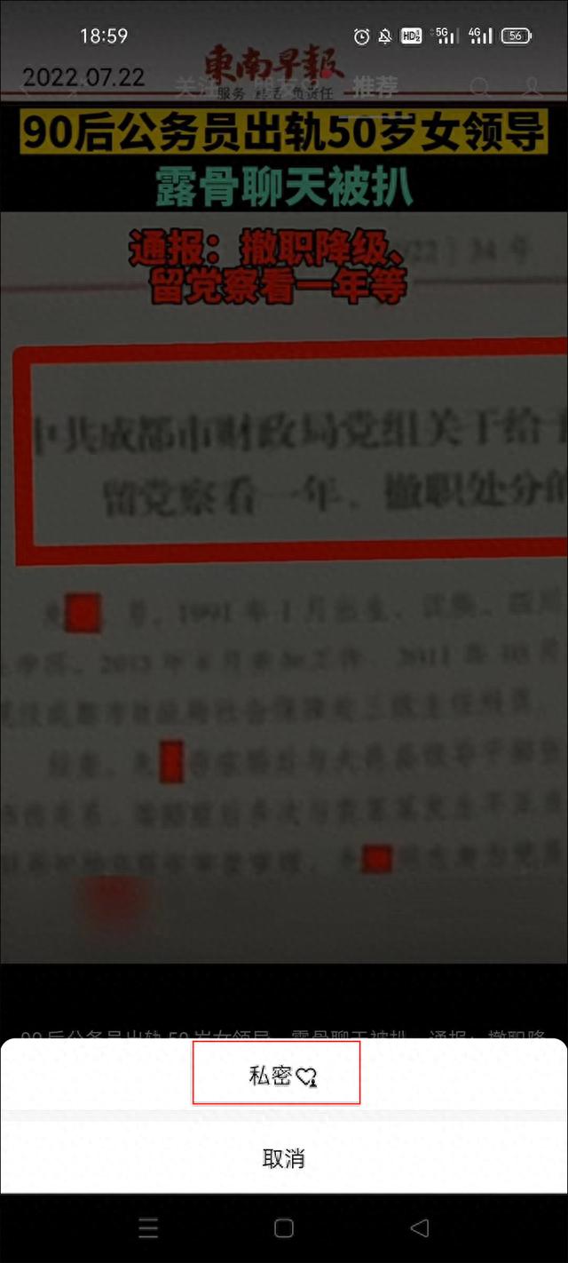 注意！微信视频号这两个功能在泄露你的隐私