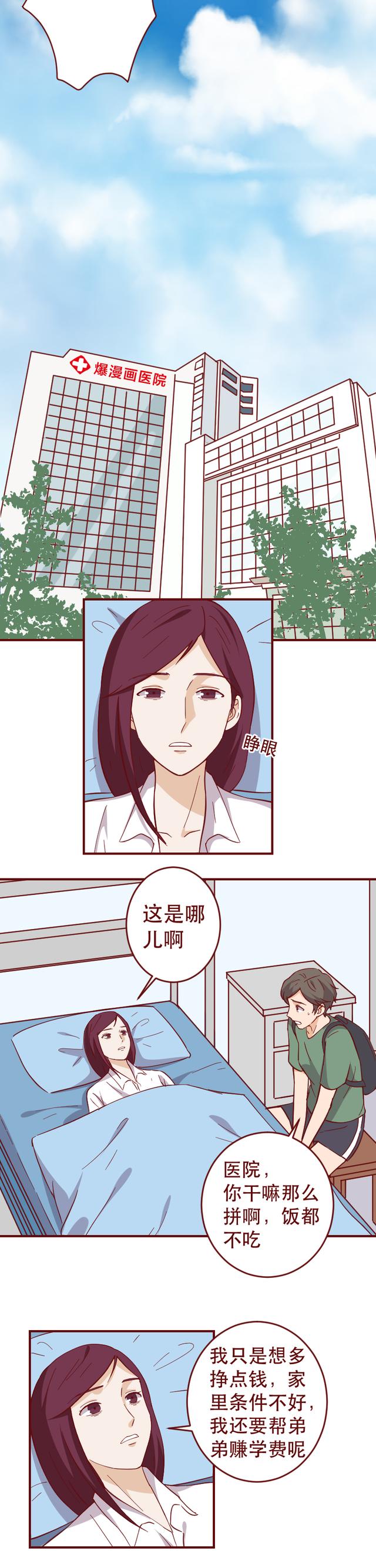 妈妈不停地给女儿洗脑，让她甘愿成为家中男人的提款机，人性漫画