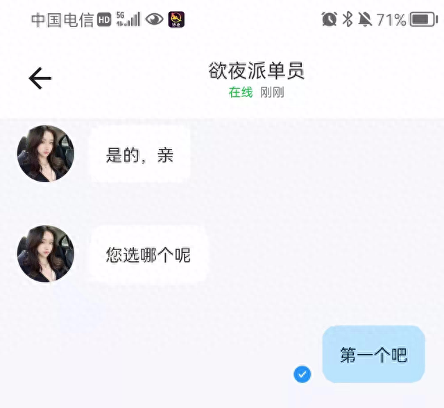 做任务跟美女约炮？男子最终栽在这香艳的陷阱里了！