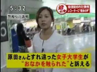 一日本高中生被误当成痴汉，结局神反转收获了一枚女朋友