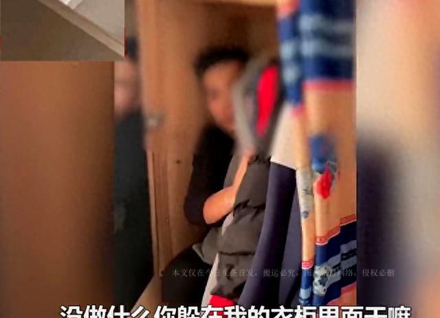 妻子确实与邻居发生性关系，“躲衣柜”事件男主人：我还想跟她过