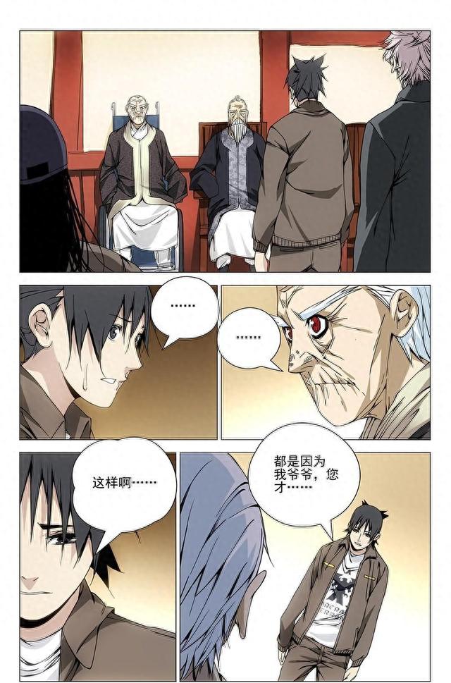 【一人之下】漫画 第94话~第96话 给我们看看你的xx吧！