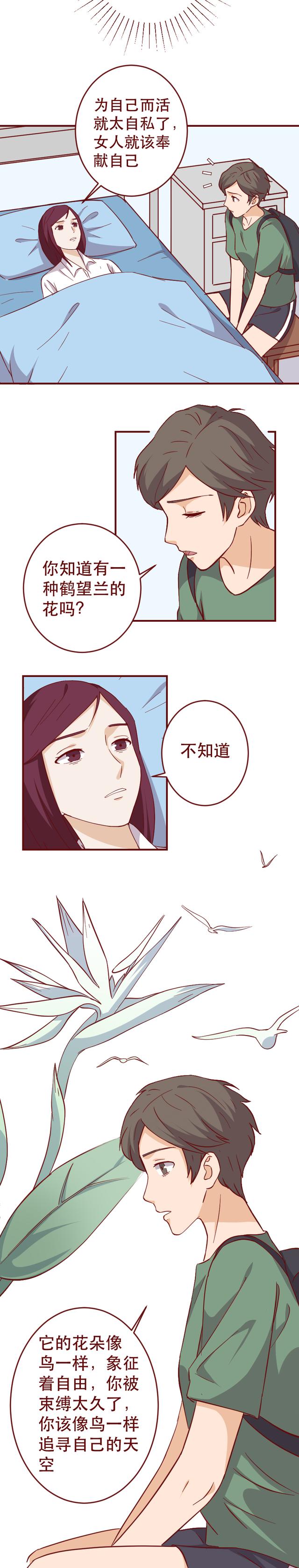 妈妈不停地给女儿洗脑，让她甘愿成为家中男人的提款机，人性漫画