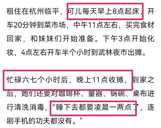 95后美女空姐辞职创业，杭州夜市摆摊卖奶茶，人气火爆一晚4000元