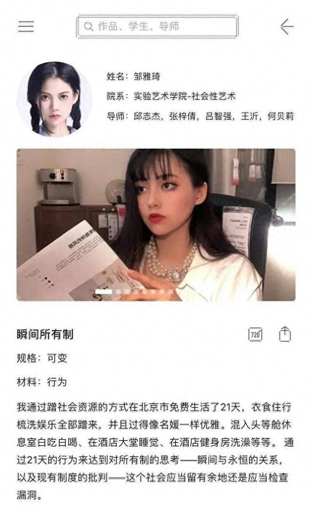 2021年，央美女学生假扮名媛，在高档场所白嫖21天，揭露残酷现实