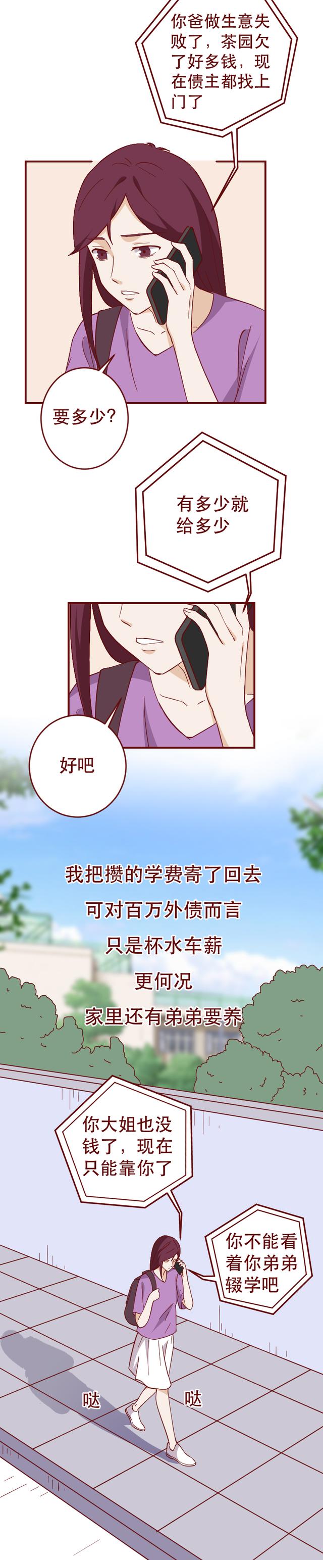 妈妈不停地给女儿洗脑，让她甘愿成为家中男人的提款机，人性漫画