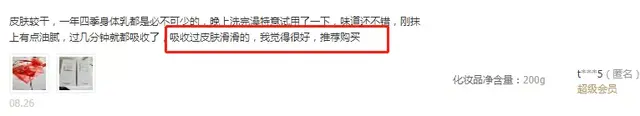 抹了10年身体乳，终于找到好用的了，保湿不黏腻！滋润整个冬天