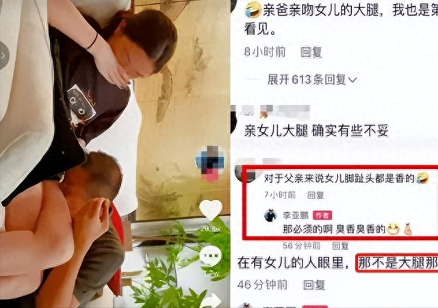 袭胸30岁女儿，陪儿子裸睡，嘴对嘴亲吻，明星父母太奇葩