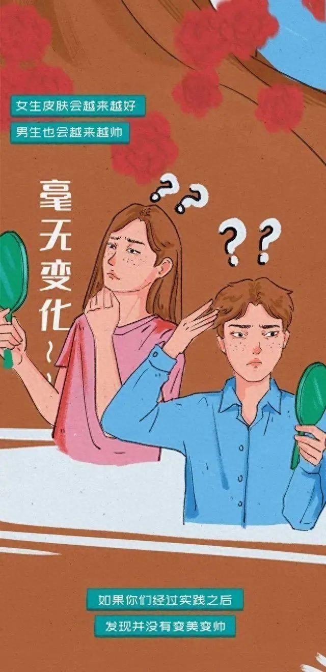 漫画：男人真难，和女生接吻亲密有生理反应都是耍流氓！