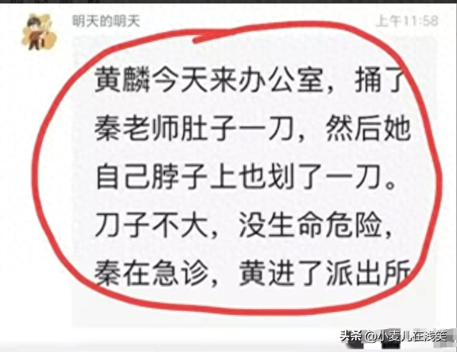 突发！四川大学华西医院美女医生持刀伤人后自刎，更多内幕曝光