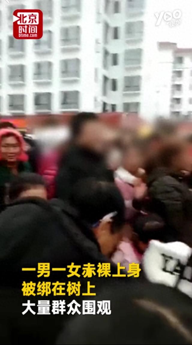 贵州：男女赤身被绑树上遭围观，警察脱警服遮挡并解救！