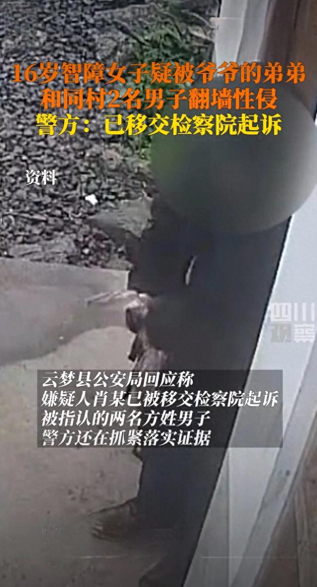 禽兽不如！16岁留守女孩遭受性侵，嫌疑人竟是二爷爷和两个邻居