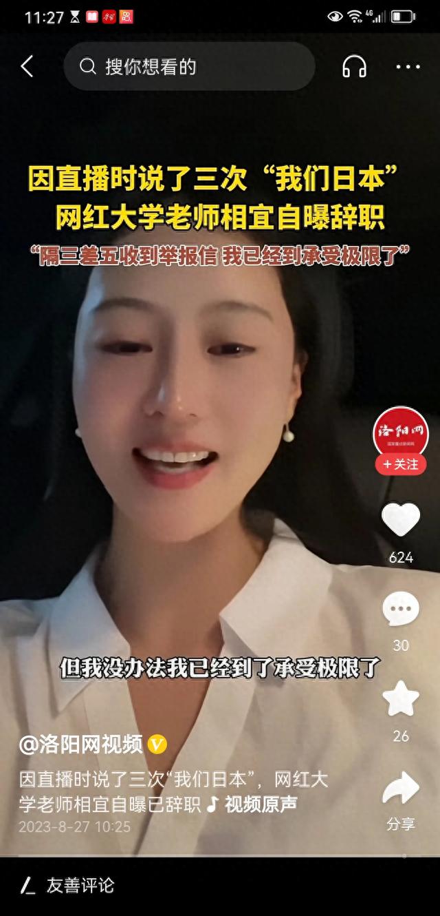 拥有千万粉丝的美女博士相宜为何被网暴的