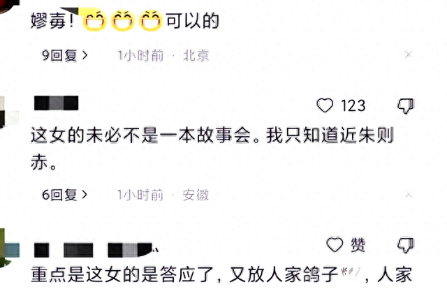 绝对大瓜！“4P桃色门”升级，美女CEO剑指石榴，设“局中局”