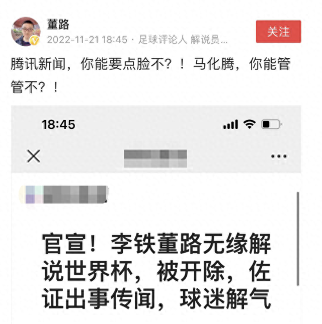 李铁被带走2周后，董路2次辟谣传言，李璇发声，李毅无辜受累