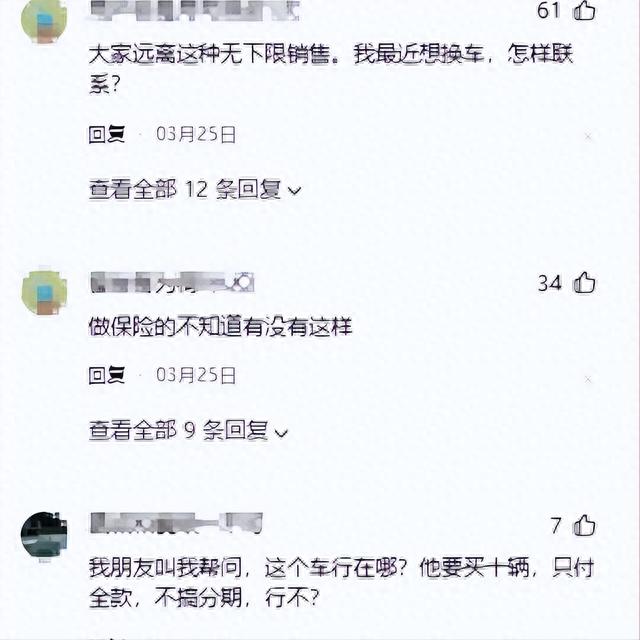 女销售以性换车，“价目表”被曝光，为了卖车丝毫没有尊严