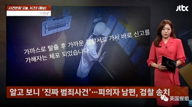 韩国女主播遭软饭男夫虐待囚禁 ，剃光头逼做性感直播