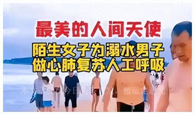 回顾山东美女海边救人，却被网友怒喷：隐私都露出来，臭不要脸