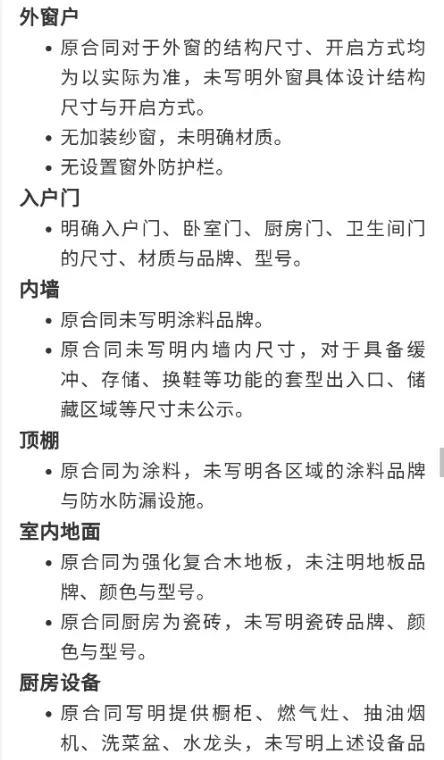 北京当红限竞房西山锦绣府热销背后的搭售怪相