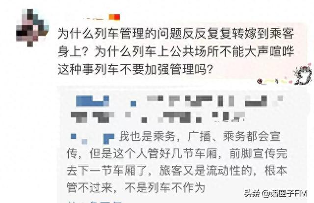 女子动车上提醒男子小声些，却被怼：建议你毛病少一点