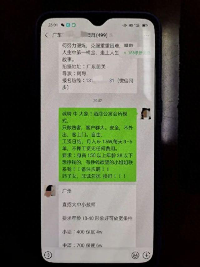 知名网站现高薪招“美女公关”！近百名女性上当，多人被索裸照