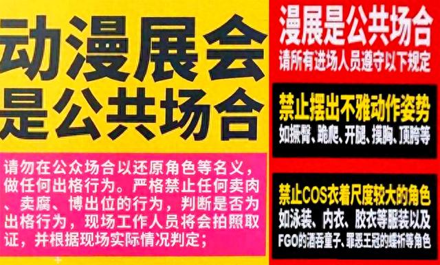 漫展出现新规定，胶衣被禁止，cos蜘蛛侠、奥特曼也不行了？