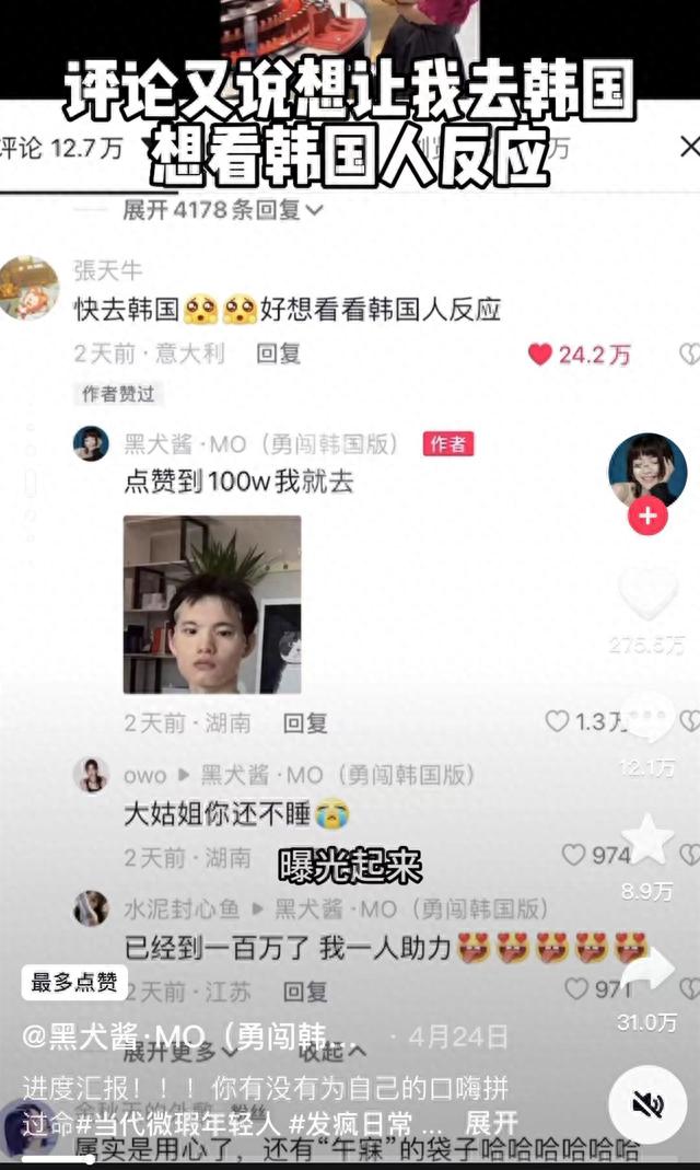 百万粉丝网红在韩国街头扮演“妍珍”，引路人围观求合影