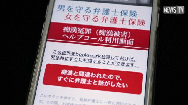 一日本高中生被误当成痴汉，结局神反转收获了一枚女朋友