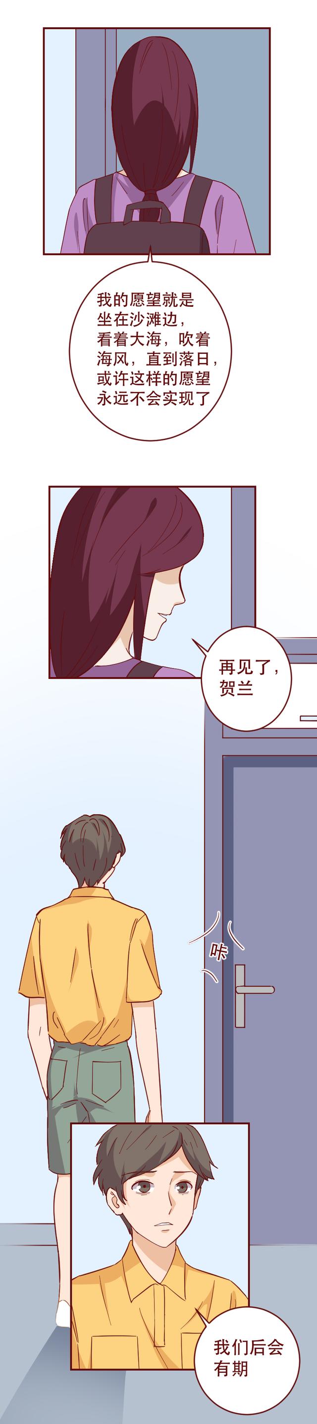 妈妈不停地给女儿洗脑，让她甘愿成为家中男人的提款机，人性漫画