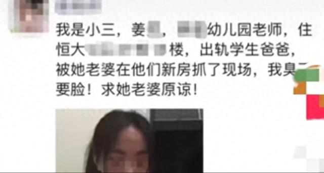 太刺激! 48岁班主任勾引28岁美艳家长，被抓现行画面曝光，真丢脸