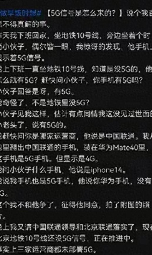 苹果假冒5G标签被抓曝光，不少消费者猛然醒悟