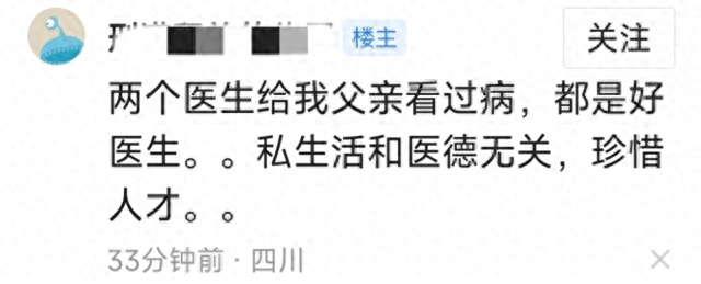 突发！四川大学华西医院美女医生持刀伤人后自刎，更多内幕曝光