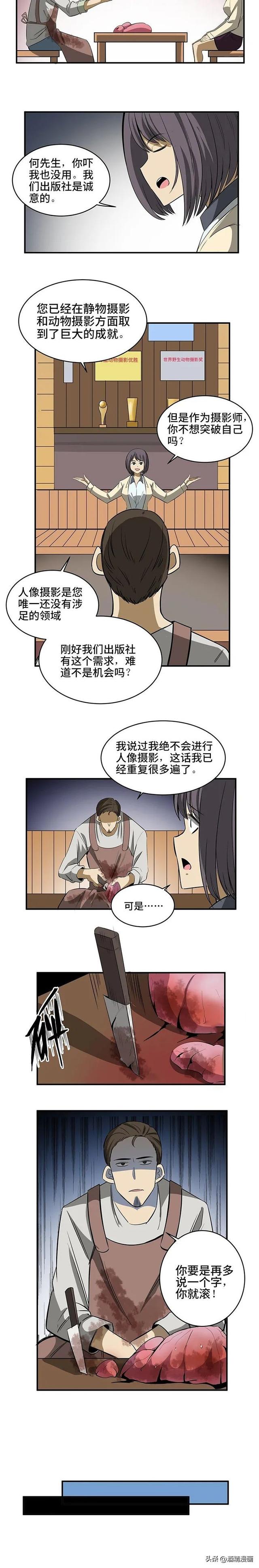 漫画《人体模特》，愿做人体模特的美女