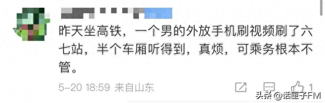 女子动车上提醒男子小声些，却被怼：建议你毛病少一点