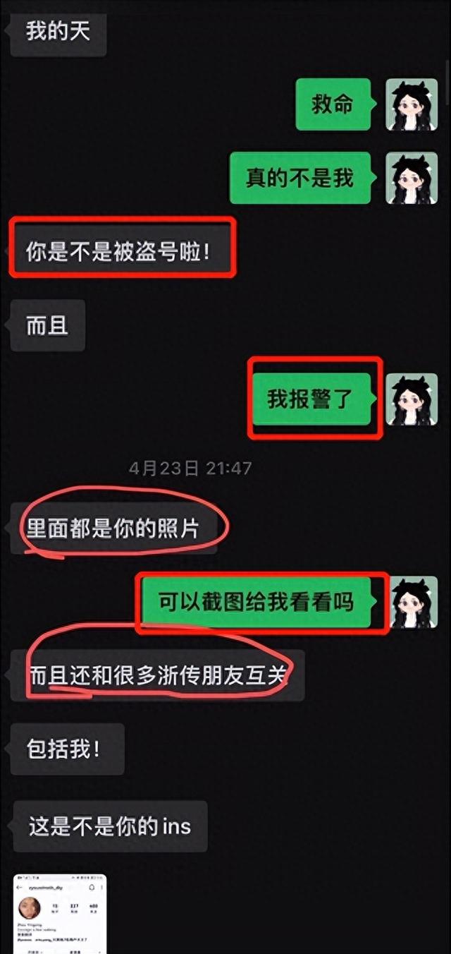 猥琐男盗号盗图女生社交账号，假装姐妹勾搭骚扰美女，网友：恶心