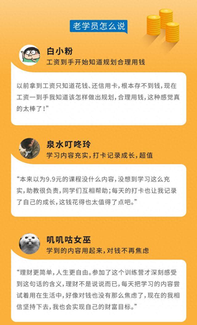 “理财第398天，我还清了13万欠债”