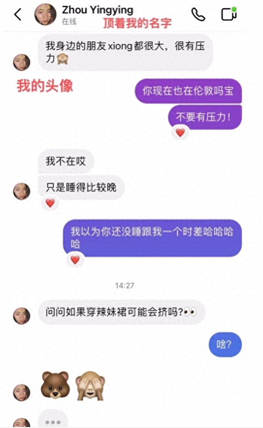 猥琐男盗号盗图女生社交账号，假装姐妹勾搭骚扰美女，网友：恶心