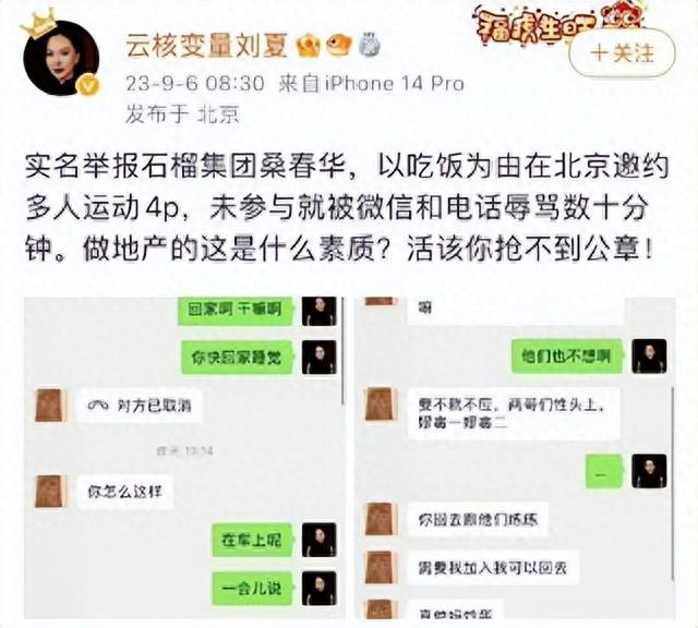 嫪毐事件后续！女主预告将直播解开谜团又取消？