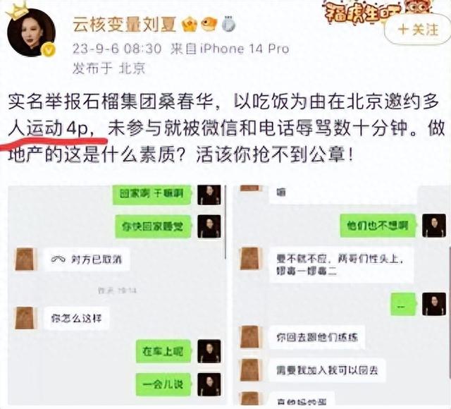 嫪毐事件后续！女主预告将直播解开谜团又取消？