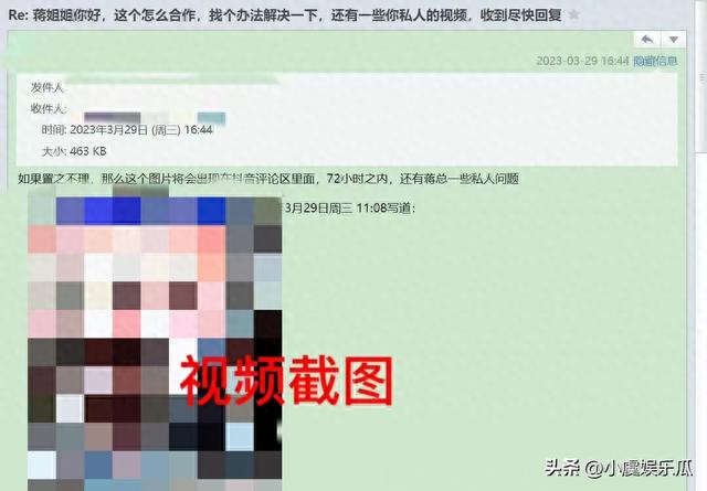 女演员被人偷拍底裤，贪得无厌之徒欲敲诈，视频全网已大肆传播