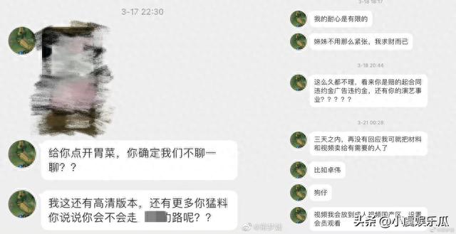 女演员被人偷拍底裤，贪得无厌之徒欲敲诈，视频全网已大肆传播