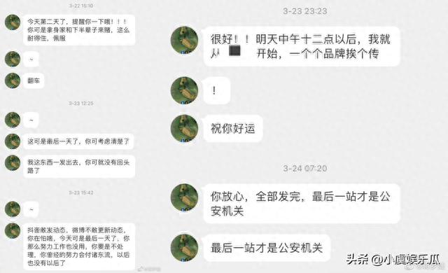 女演员被人偷拍底裤，贪得无厌之徒欲敲诈，视频全网已大肆传播