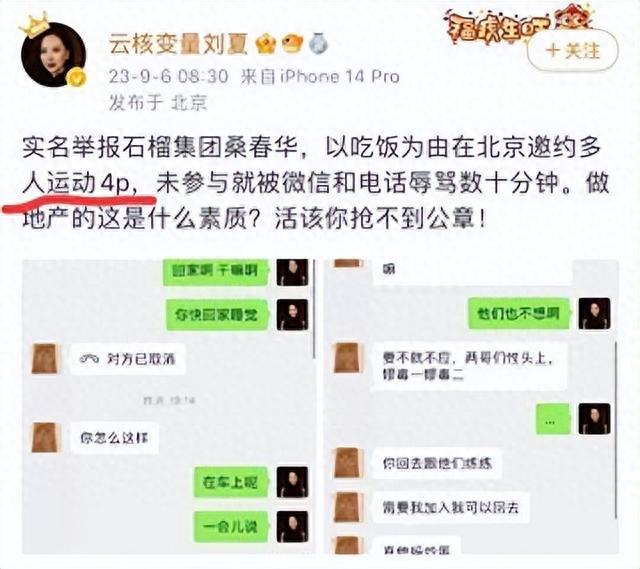 嫪毐事件后续！女主预告将直播解开谜团又取消？