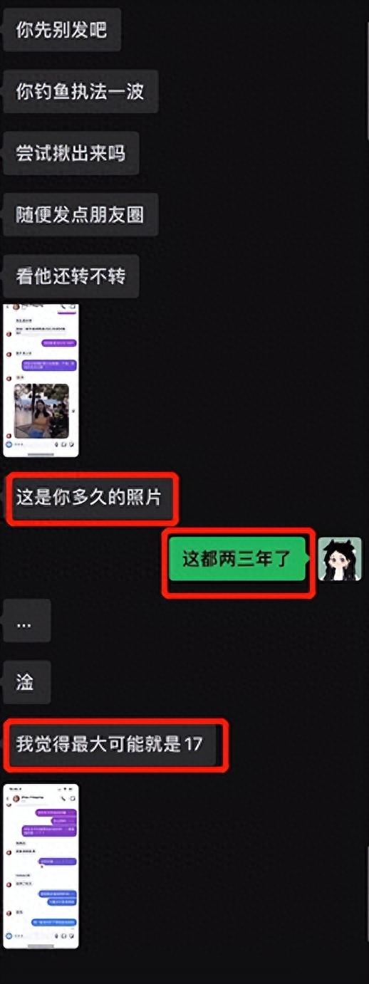 猥琐男盗号盗图女生社交账号，假装姐妹勾搭骚扰美女，网友：恶心