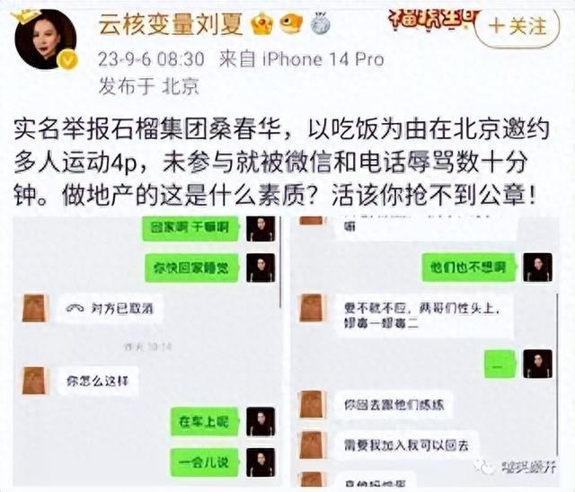 嫪毐事件后续！女主预告将直播解开谜团又取消？