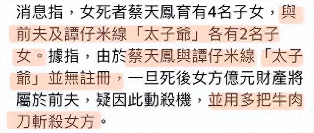 28岁天王嫂闺蜜遭谋杀，双腿藏冰柜尸块被烹煮，作案细节令人发指