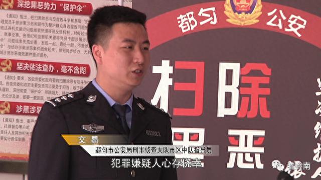 【都匀小伙被玩“仙人跳”  】侦破牵出一个犯罪集团