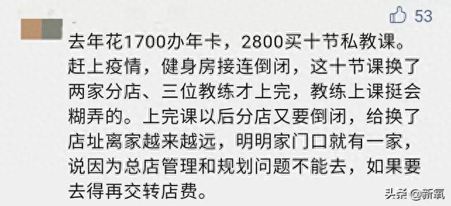 300多人传阅女学员私密健身照？健身房远比你想象的要乱